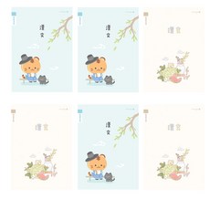 모닝글로리 채움노트 초등 한문 8칸 4종 + 랜덤발송 2p 세트, 댕댕선비 + 소나무절구 + 고양이발자국 + 고양이붓, 1세트