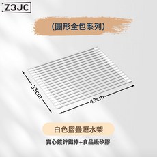 Z3JC 硅膠水槽瀝水架可摺疊碗碟收納碗盤籃廚房水池伸縮置物架, 1個, 如圖