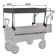 왜건 방수 캐노피 커버 블랙 표준 4봉 패브릭 카트용 천막 접이식 웨건 캐노피, 1개, A. 8인치 지붕 차대 길이 88-90cm 정도에 적합