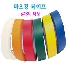종이 마스킹 테이프 24mm x 40M (백색 주황색 적색 녹색 황색 청색), 1세트
