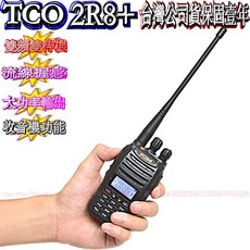波霸無線電 超強雙頻對講機 TCO 2R8 雙顯雙待機 110V/220V電壓通用 中文語音 VOX, 1個