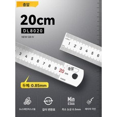 [양면 눈금] 자 철자 1미터 스틸 50cm 쇠자 스텐 측정자, 20cm, 2개, 20cm, 1개