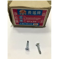 長城牌 沙拉頭自攻牙螺絲, 1個, 1-1/2"(整盒)