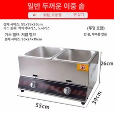 업소용 가스 튀김기 미니, 두꺼운 이중 스토브 이중 소형 냄비, 기본 색상