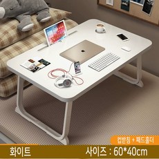 블루스카이 접이식 다용도 테이블, 웜화이트