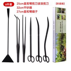 不鏽鋼水草工具套組 修剪專用 魚缸水族箱造景工具, 1個, 直彎鑷直彎剪波浪剪【彩盒】