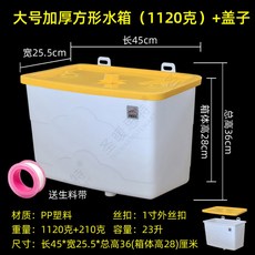 보일러물통 가정용 난방용 보일러 물통 난방 튜브 인너 가열 라디에이터 싱크 더블, 4 라지 사이즈 도톰한 사각 물탱크 무게 1120g 용