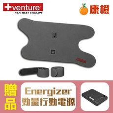【venture】USB行動遠紅外線熱敷墊 FV-720 八合一多部位，贈勁量行動電源，舒緩疲勞、促進循環