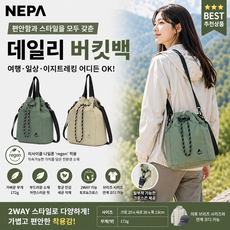 네파 NCKN 공용 부담 없이 들기 좋은 버킷백 # 리사이클 원단 # 부드러운 착용감 # 데일리 가방 - 7LC7527, 베이지(D01)