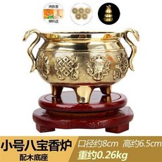 純銅八寶香爐 銅香爐 熏香爐 神明爐 燒香爐 插香爐 佛爐 祖先爐 公媽爐 拜拜用品, 黃色銅八寶香爐小號送禮品底座, 1個