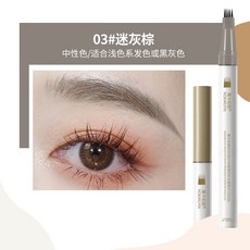 MOKARUYIN 魔卡如茵 四叉眉筆 防水持久 自然裸妝野生眉, 1個, 03迷灰棕, 03迷灰棕