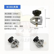 AIGU 艾固 推拉力計 數顯測力計 拉力器 推力壓力儀, 1個, M-001夾具（配件）