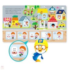 영어교육완구 응가 사운드북 나타났다 뿌직 똥