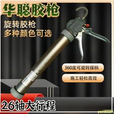 華聰玻璃膠槍【大行程】新款手動自動膠槍 省力密封軟膠結構膠軸承玻璃膠打膠工具, 1個, 普通款結構膠槍【D款