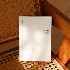 꼼꼬미 스틸미 감정일기 자기관리 다이어리 감정기록 만년 양장 마음기록 일기장, 1개, 단일 컬러