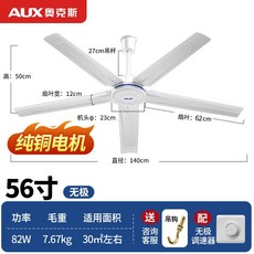 대형 실링팬 천장 선풍기 공장 서큘레이터 창고 2m, 56인치 다잎 1.4m 우지 순동 화이트