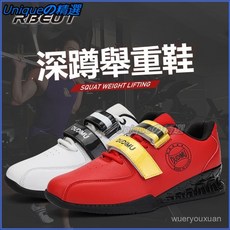 室內健身深蹲鞋專業男女舉重鞋防滑專用綜閤訓練鞋支撐負重硬拉鞋室內健身鞋沙灘鞋遊泳鞋遡溪鞋涉水鞋潛水鞋
