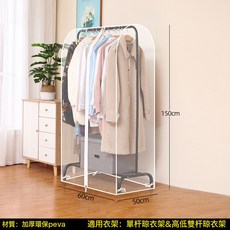 超寬落地晾衣架防塵罩衣架罩透明衣服罩衣物大衣掛式收納套, 1個, 1個裝