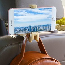 차량헤드레스트 가방 핸드폰 거치고리 걸이대 사용편리 내부수납, _베이지, 1개