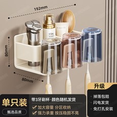 免打孔槍灰刷牙杯掛牆式壁掛式衛生間牙刷壁掛式家庭裝置物架, 如圖, 三人牙刷架-帶杯款