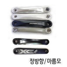 자전거 크랑크암/크랭크암 170mm 알로이 스틸, 크랭크암(17cm)마름모-스틸은색, 1개