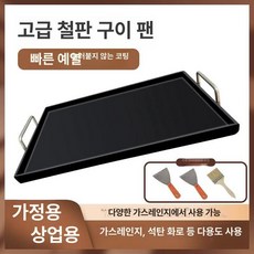 대형 철판 요리 스테이크 호떡 곱창 볶음팬 닭갈비, 30x20cm 3mm, 1개, 1cm