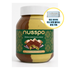 코스트코 NUSSPO 두바이초콜릿 크림스프레드 + 포켓물티슈 증정기획, 1개, 1kg