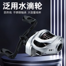 獵魔人 銀蛇微物水滴輪 金屬鋁合金線盃 路亞魚綫輪 鱸魚白條馬口漁輪 萌寵部落, 1個, 左手