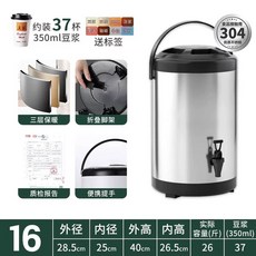 업소용 전기 온수기 블랙 베이커리 식당 육수 커피 0L 보관통, AB. 6L 블랙 밀크티 버킷 단열층 약 5cm 순수