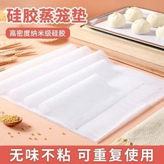 長方形硅膠蒸籠墊 不粘不刷油, 1個, 升級加厚5片裝,38*58長方形硅膠墊