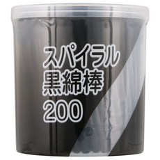 평화 메디크 나선형 검은 면봉 종이 샤프트 200 개 블랙
