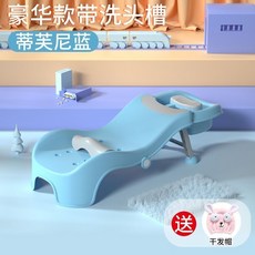 奔麥兒童洗頭椅 沐浴椅 洗頭發床 兒童洗頭 洗髮椅 折疊洗頭椅 洗頭床 寶寶可坐躺洗頭神器 可折疊小孩洗發洗頭床 家用, 【豪華款】藍色+干發帽【0-15歲】, 1個