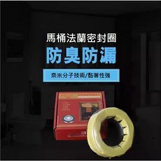 MENGNALISHA 馬桶法蘭密封圈，防臭防漏密封墊片