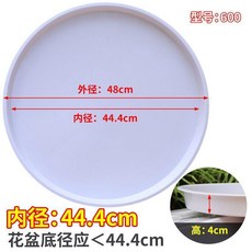 白色特大號花盆托盤 內徑54.5cm, 白色6002個裝內徑44cm, 1個