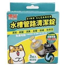 優品 水槽管路清潔錠, 1個