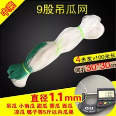 種瓜豆角弔瓜絲瓜苦瓜黃瓜百香果專用網植物爬藤網種植網攀爬農用TJBZ, 4*100粗9股【孔30吊瓜】, 1個