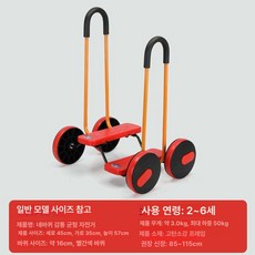 체력 운동 페달롤러 체육교구 페달 자전거 감각통합, 1개, 1cm, 업그레이드 레드 사륜 스쿠터