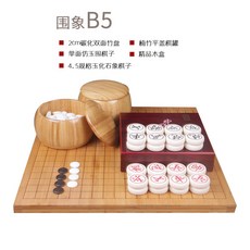 圍棋 中國象棋 兩用套裝 楠竹刻線雙面棋盤 竹製棋罐 學生五子棋, 圍象B5）2cm碳化盤楠竹罐單面仿玉子4, 1個