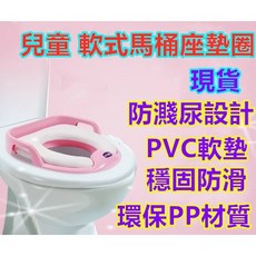 Chicco 兒童馬桶坐便圈, 現貨白色