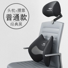 【開發票/統編】辦公電腦椅頭枕靠枕 可調節椅背加高頭靠 護頸護腰 免打孔安裝 電腦椅配件, 海綿內芯-經典黑【頭枕+腰靠】