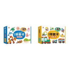 双美 baby視覺開發, 3歲早教卡：交通工具