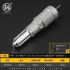 釧 FO-9290 電動鉚釘槍轉換頭 合金鋼鍛造槍頭, 1個