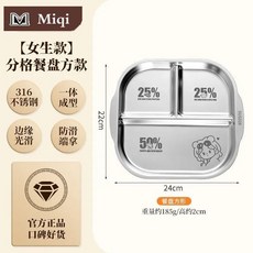 good 6不鏽鋼餐盤便當盒學生宿舍分格餐盒打飯專用, 1個, N/A, 316鋼一個裝