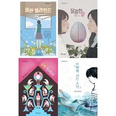 [한솔북스] 청소년 추천도서 세트, 없음