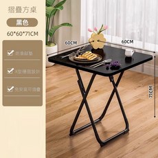 摺疊方桌 黑色 60x60x71CM 防滑腳墊 X型穩固設計, 可折疊桌餐桌家用戶型小桌子60方黑色【整桌】, 4人