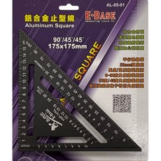 E-BASE 鋁合金止型規 90°/45°/45° 175x175mm, 1個, 鋁合金三角止型規, N/A