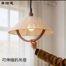 華燈惠 中古棉麻伸縮吊燈 復古餐廳書房吧台民宿布藝氛圍燈, 斗笠吊燈-可升降,不含光源