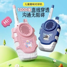 台灣出貨家家酒玩具 兒童過家家 遠距離戶外玩具 親子互動, 1個, 獨角獸+太空人 男童+女童,1000米（可8隻同時進行）電池板送電