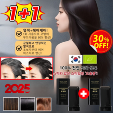 1+1 방수 땀방지 흰머리 커버 염색 헤어스틱 krsiuop헤어컬러스틱 흰머리 커버 염색 해어스틱, 스틱 내추럴 블랙, 4개, 20g
