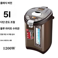 보온 티포트 전기 온수 사무실 주전자 온도조절 포트기 8L, 따뜻한 물, 커피브라운 클래식 에디션 3모드 4출구, 기본 색상